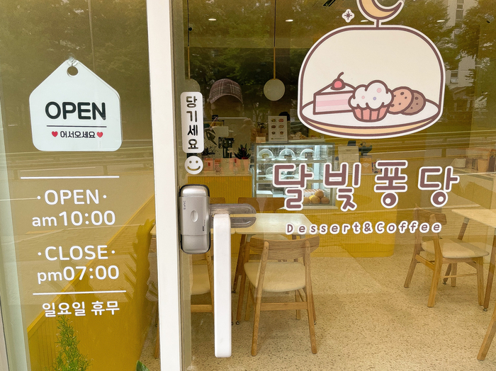 달빛퐁당 이미지