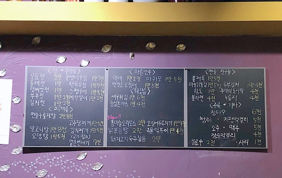 쩐술 이미지