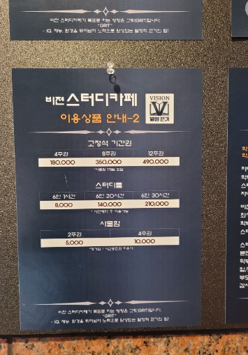 비젼스터디카페일곡센터 이미지