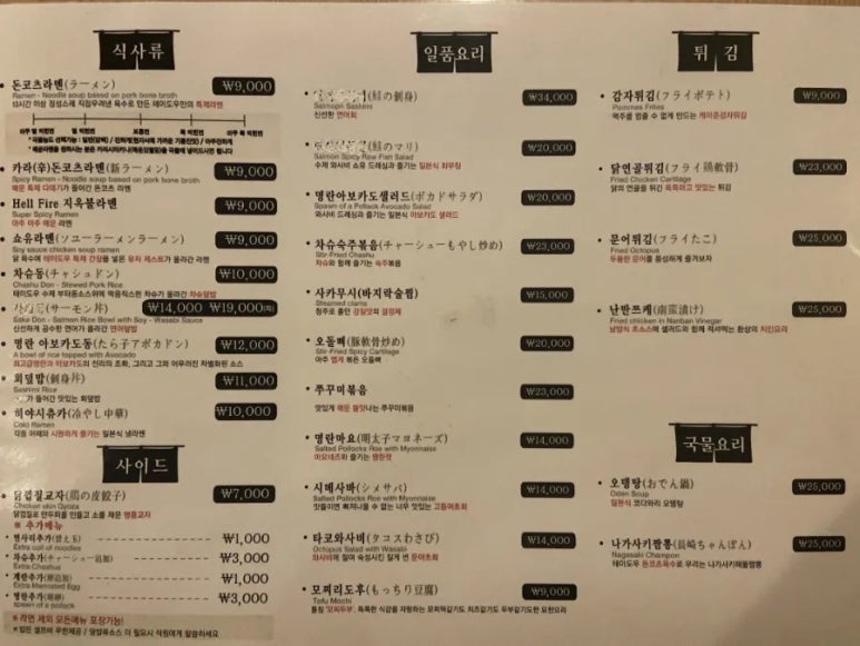 맛통령 이미지