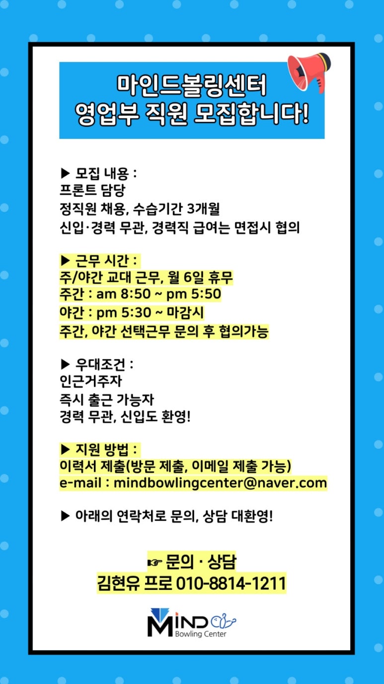 마인드볼링센터 이미지