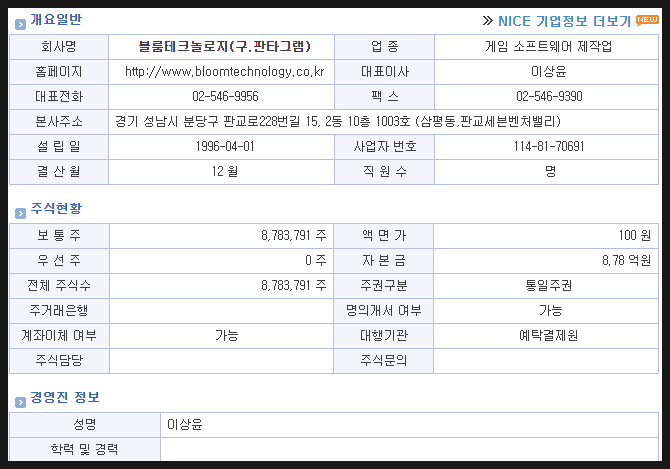 광성헬스케어테크놀로지 이미지