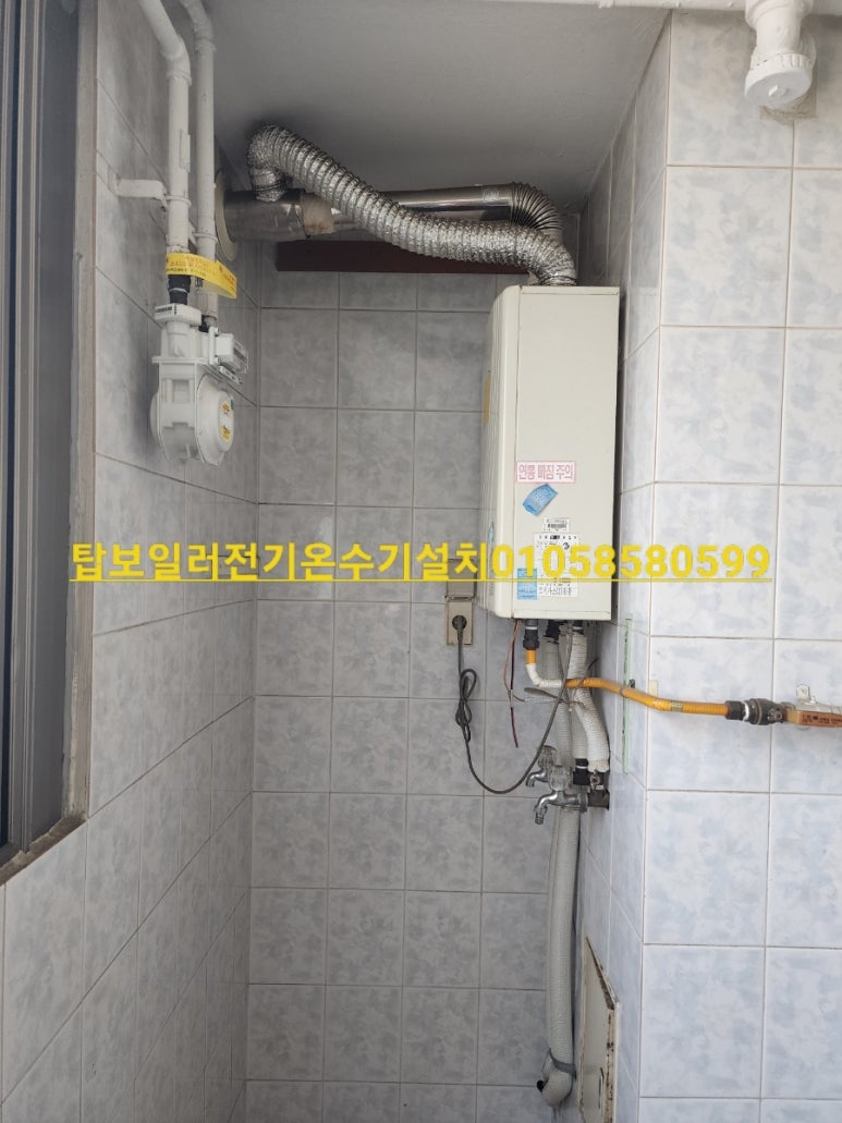 대구탑보일러총판 이미지