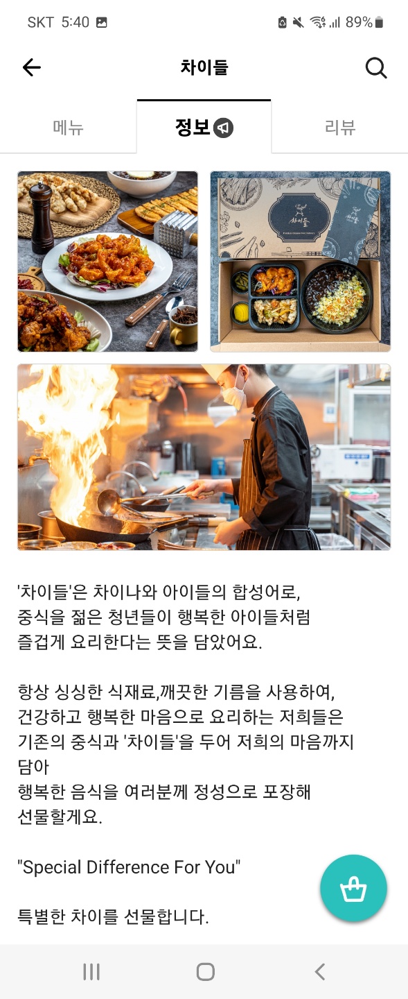 차이짬뽕 이미지