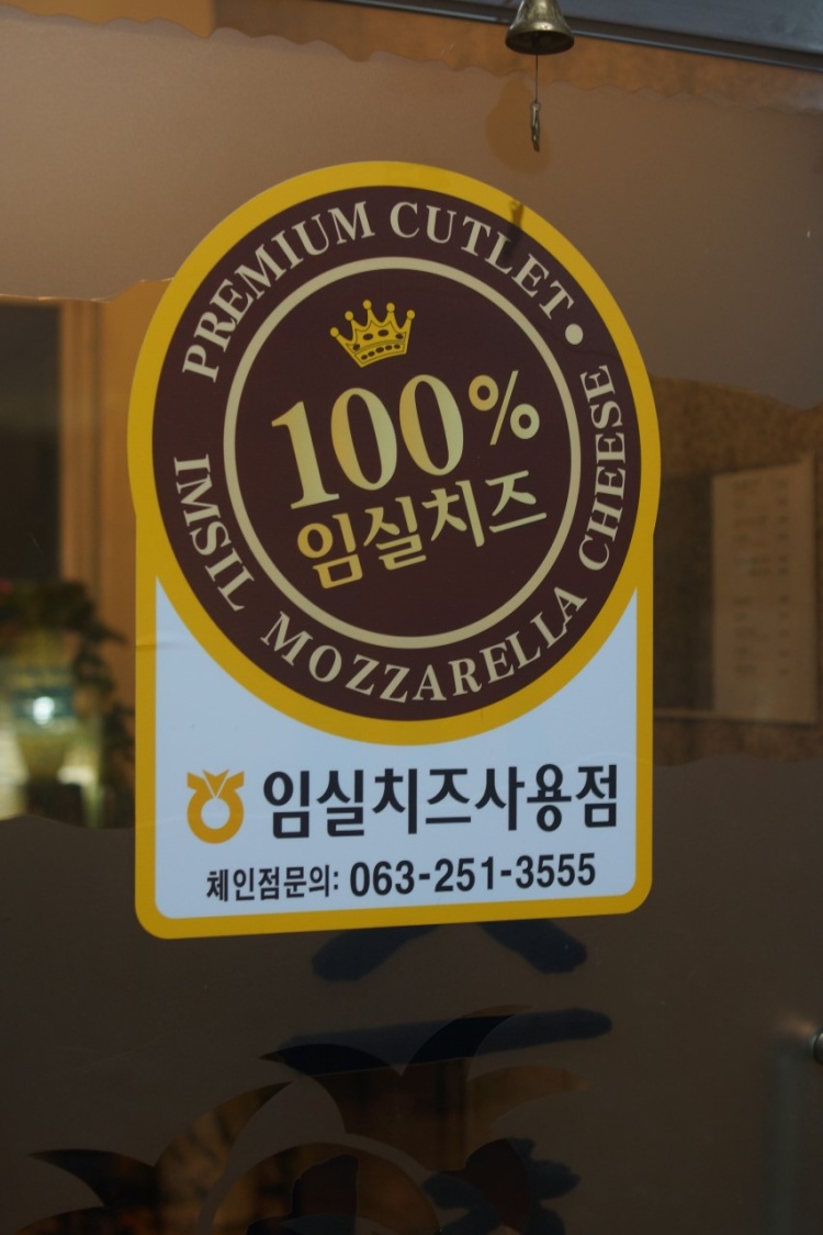 돈까스닷컴 이미지