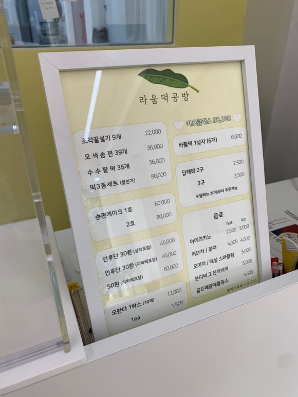 라움떡공방 이미지