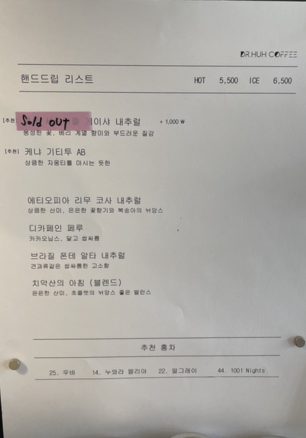 닥터허커피 이미지
