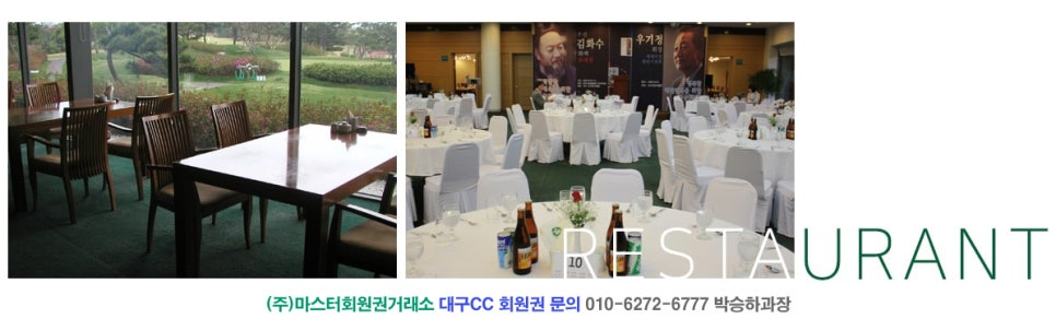 대구골프회원권 이미지