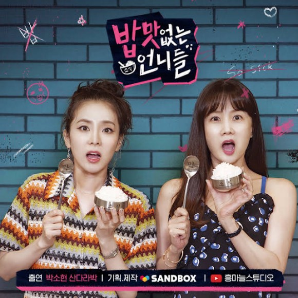 입맛언니 이미지