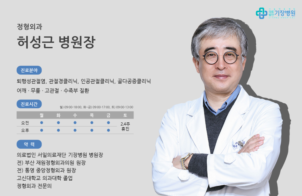의료법인 통영의료재단 이미지