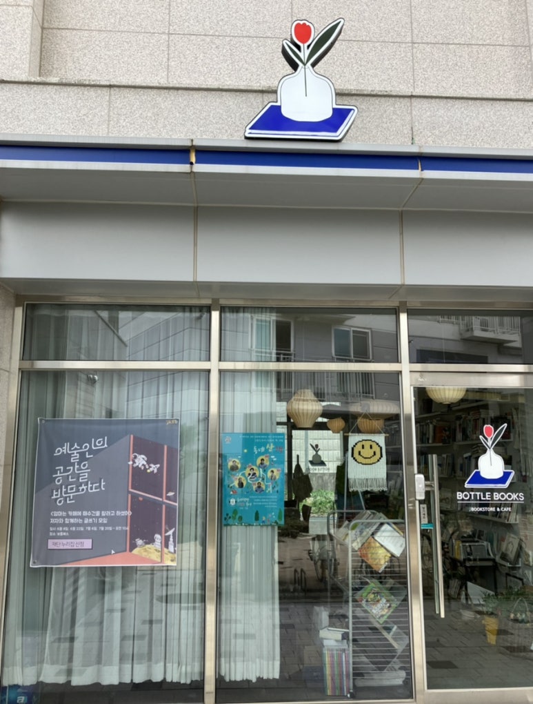 보틀북스 이미지