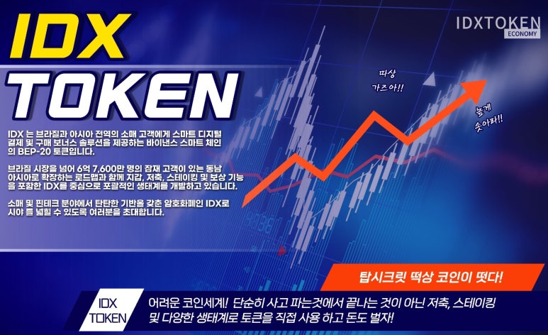 엑스아이디 이미지
