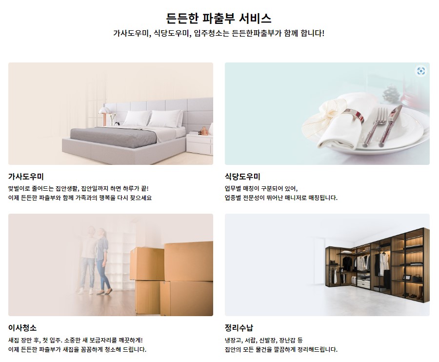 주식회사 피플12 이미지
