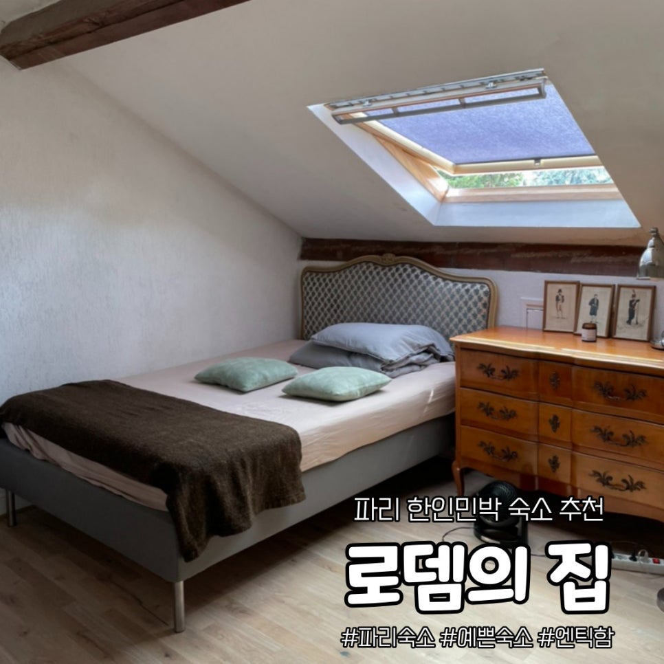 로뎀의집민박 이미지