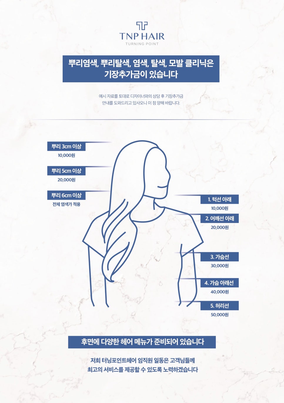 터닝포인트헤어대전 이미지