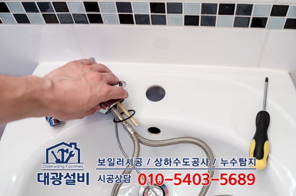 대광설비 이미지