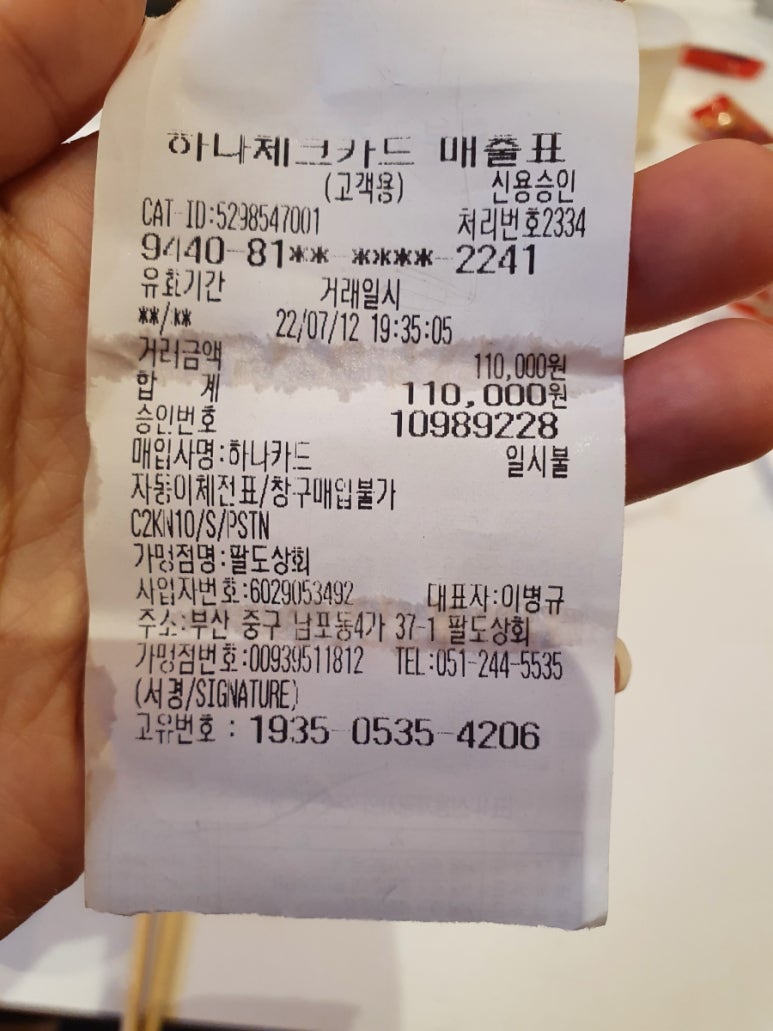 팔도상회 이미지