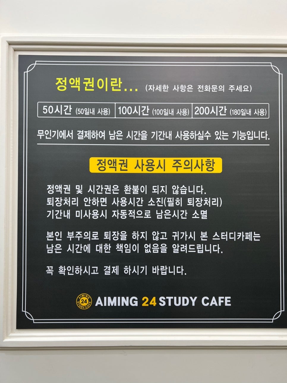 에이밍스터디카페 이미지