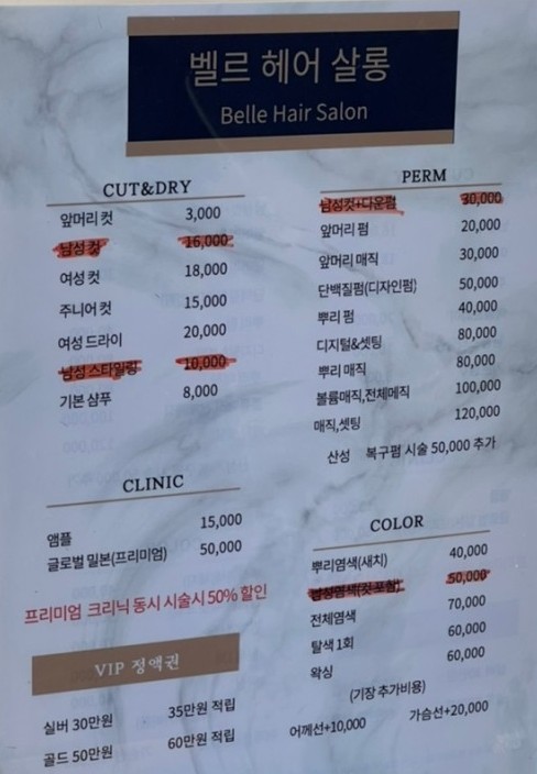 살롱벨르 이미지