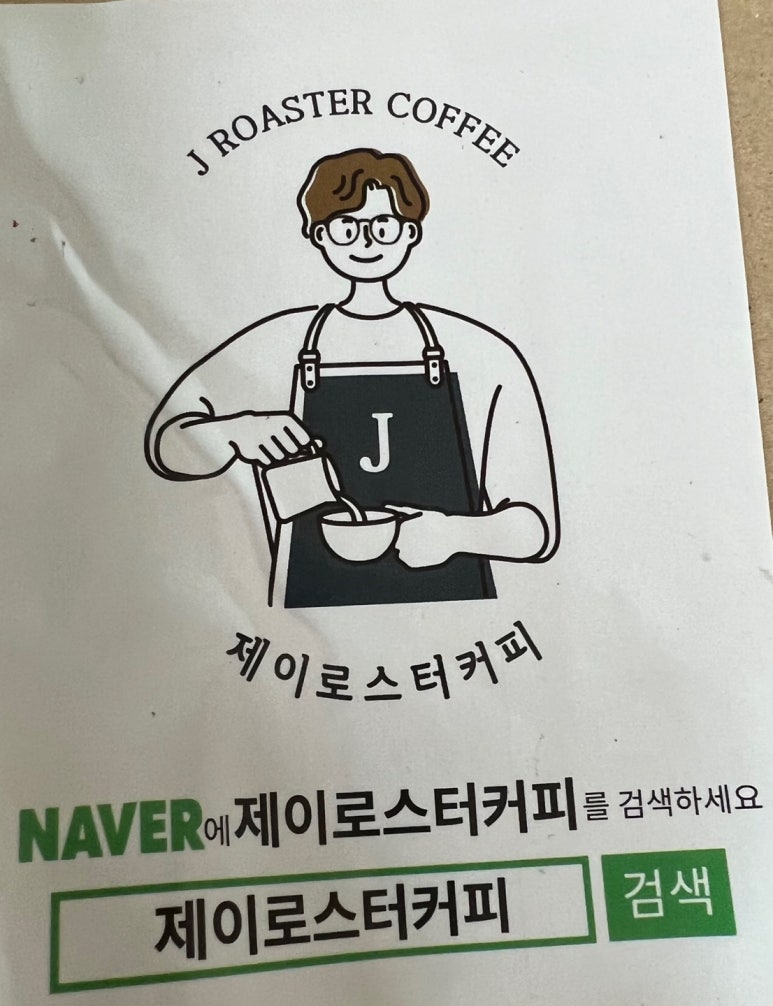 제이로스터(J.Roaster) 이미지