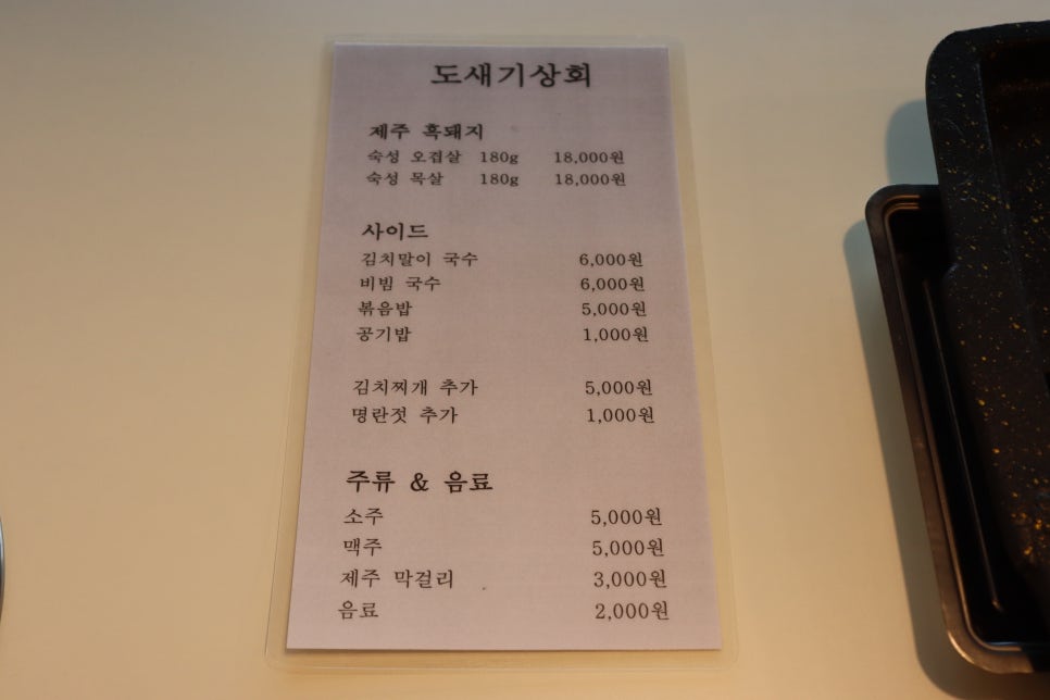 돼지상회 이미지