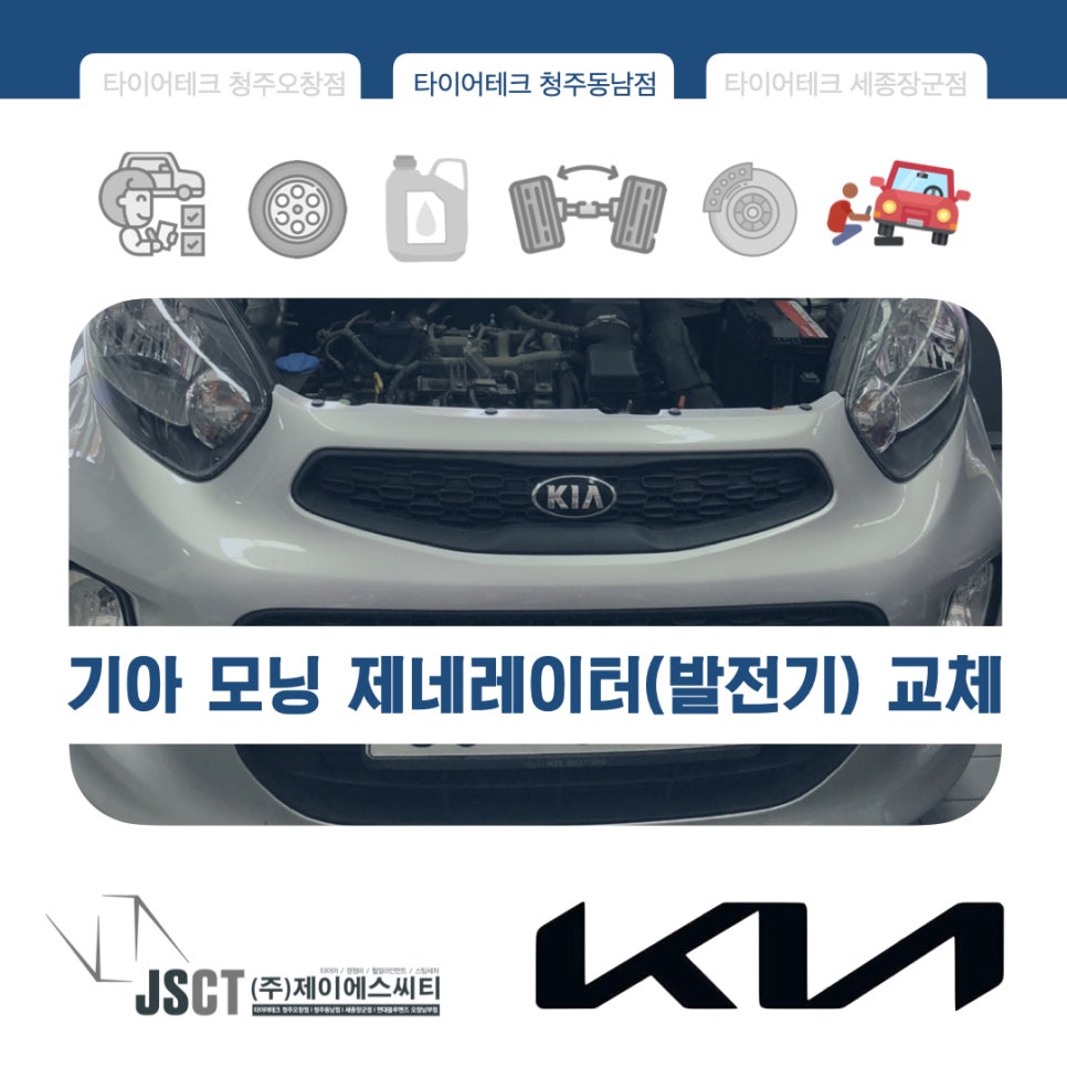 타이어테크청주 이미지
