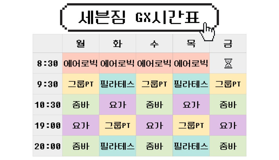 세븐짐마두 이미지
