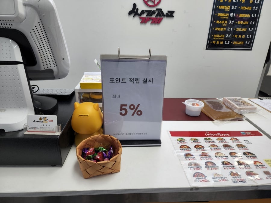 싸가지고가게 진량점 이미지