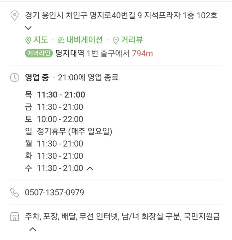 국수나무역북점 이미지
