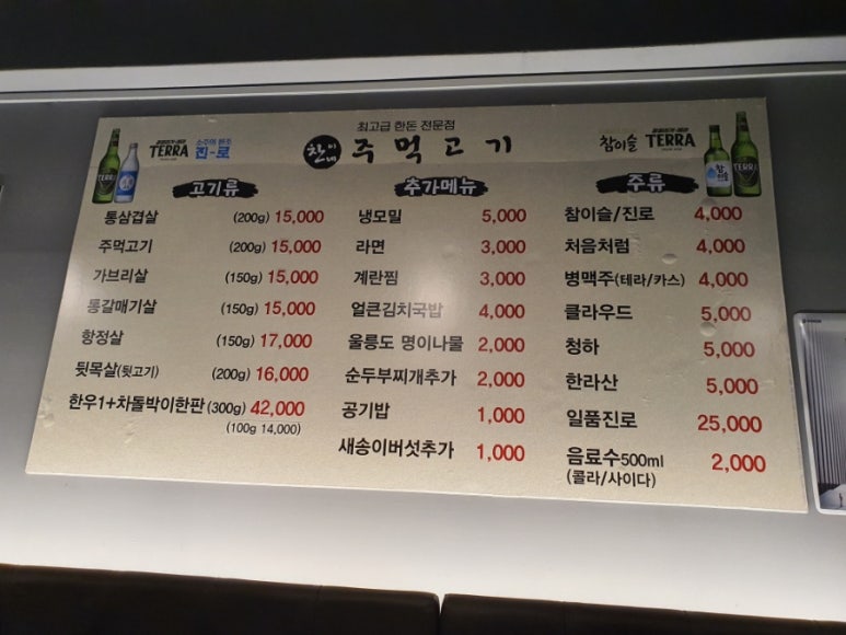 찬이네주먹고기 이미지