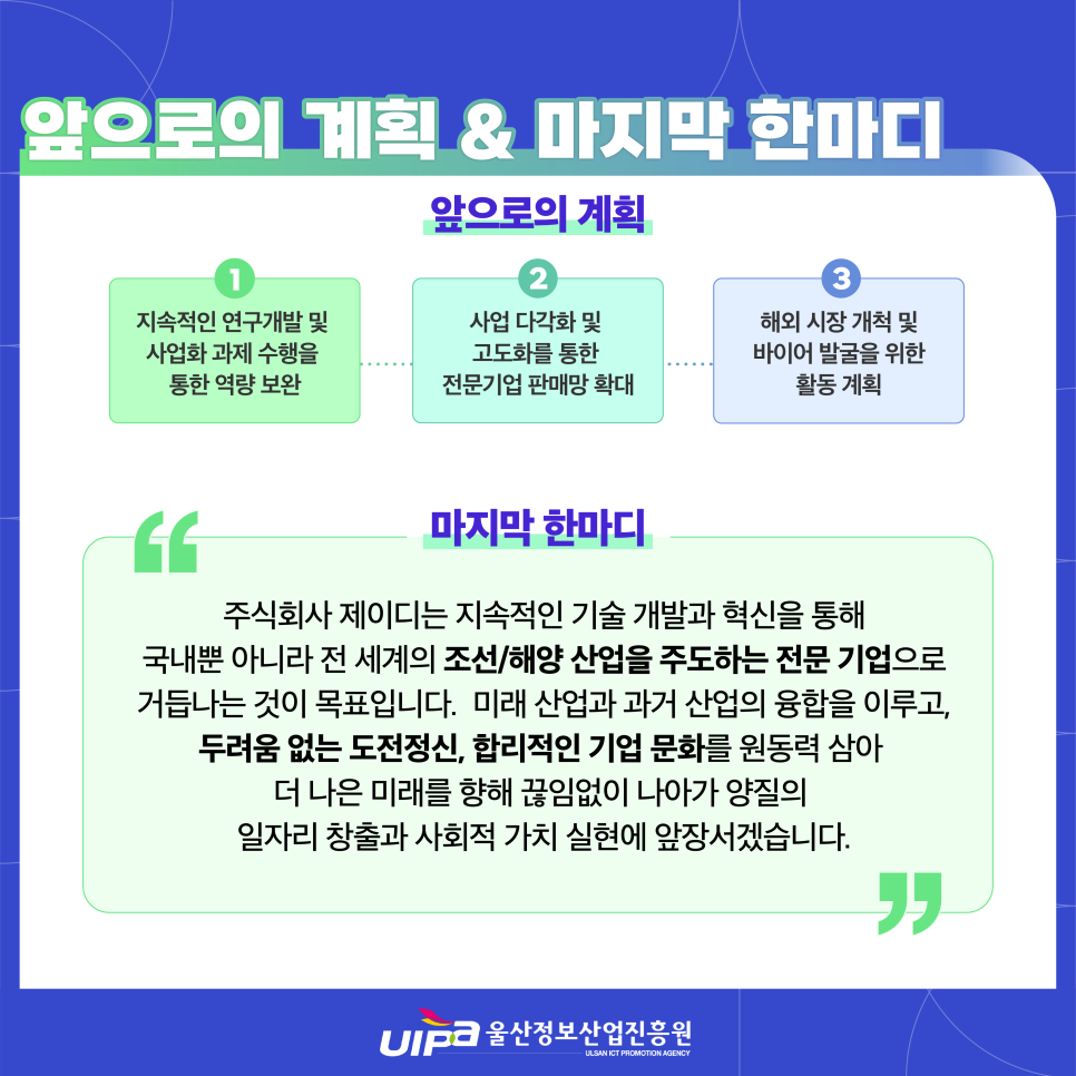 제이디산업개발 이미지
