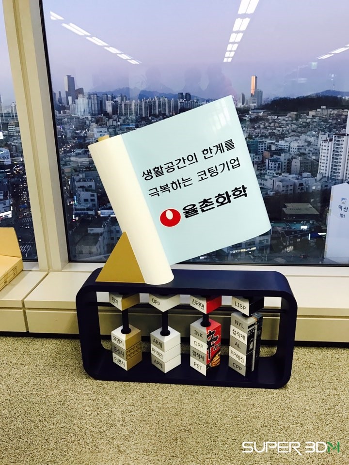 율촌슈퍼 이미지