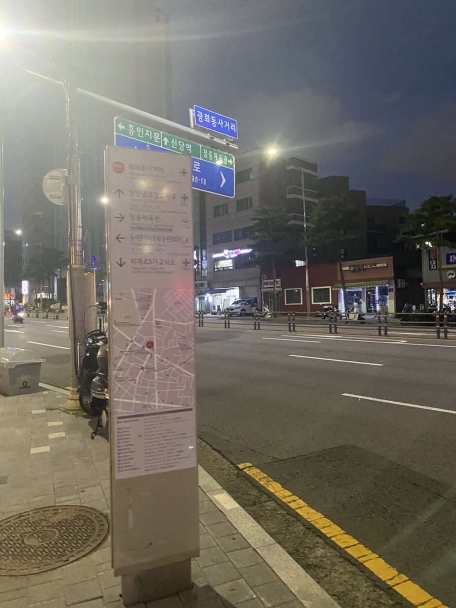 동대문2호점 토요코인 호텔 : 찾아가는법 : 네이버 블로그