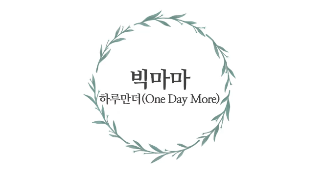 픽실용음악학원 이미지