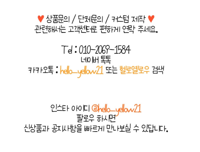 헬로옐로우 이미지
