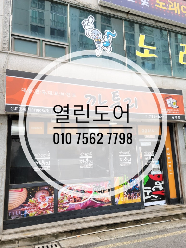 까투리 중마점 이미지