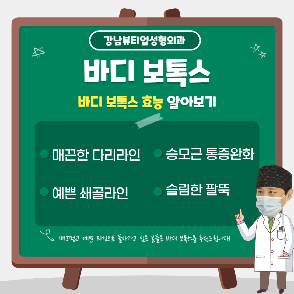 강남뷰티업성형외과 이미지