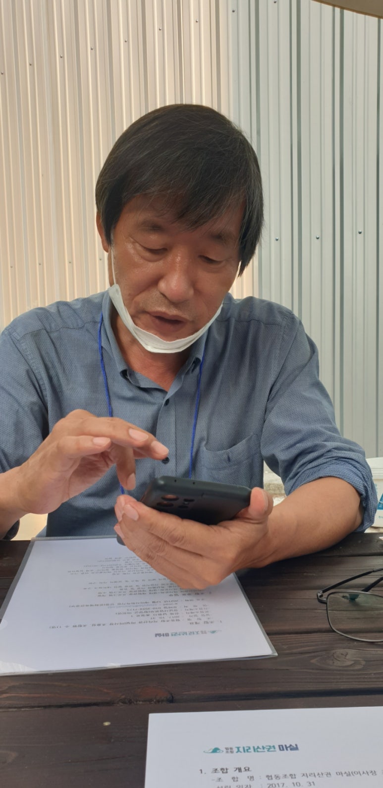 협동조합 지리산권 마실 이미지