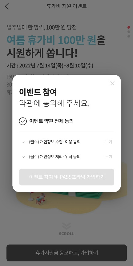 프라임구독 이미지