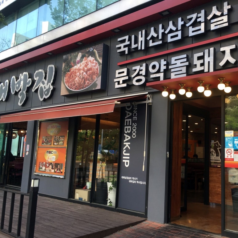 정가대패 이미지
