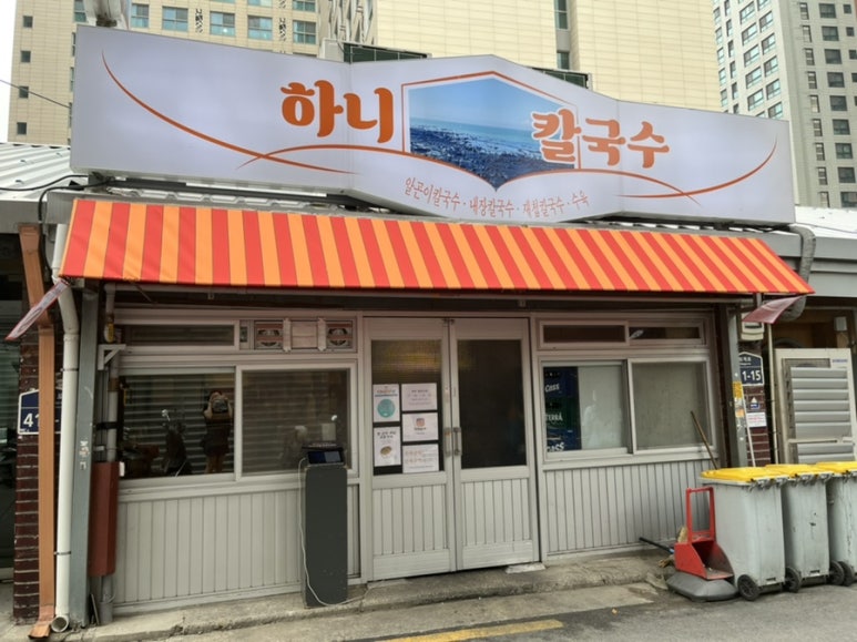 하니칼국수 이미지