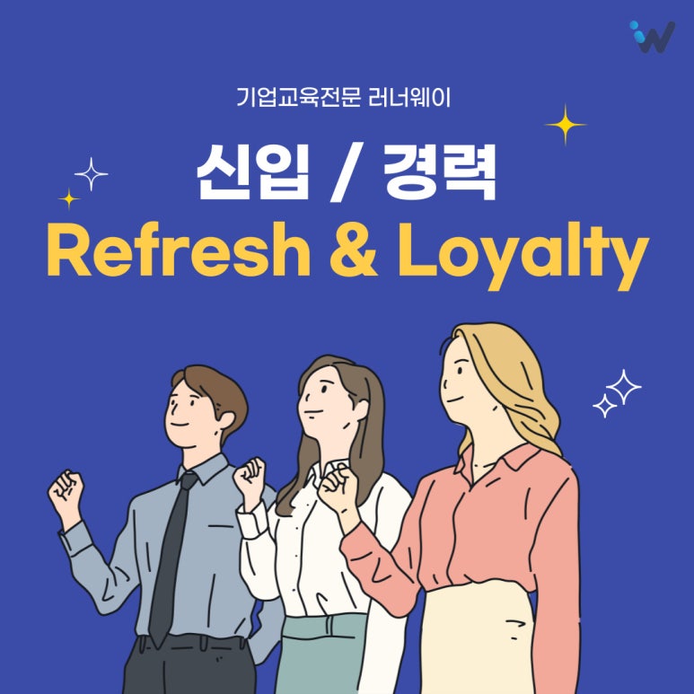리프레쉬 주식회사 이미지
