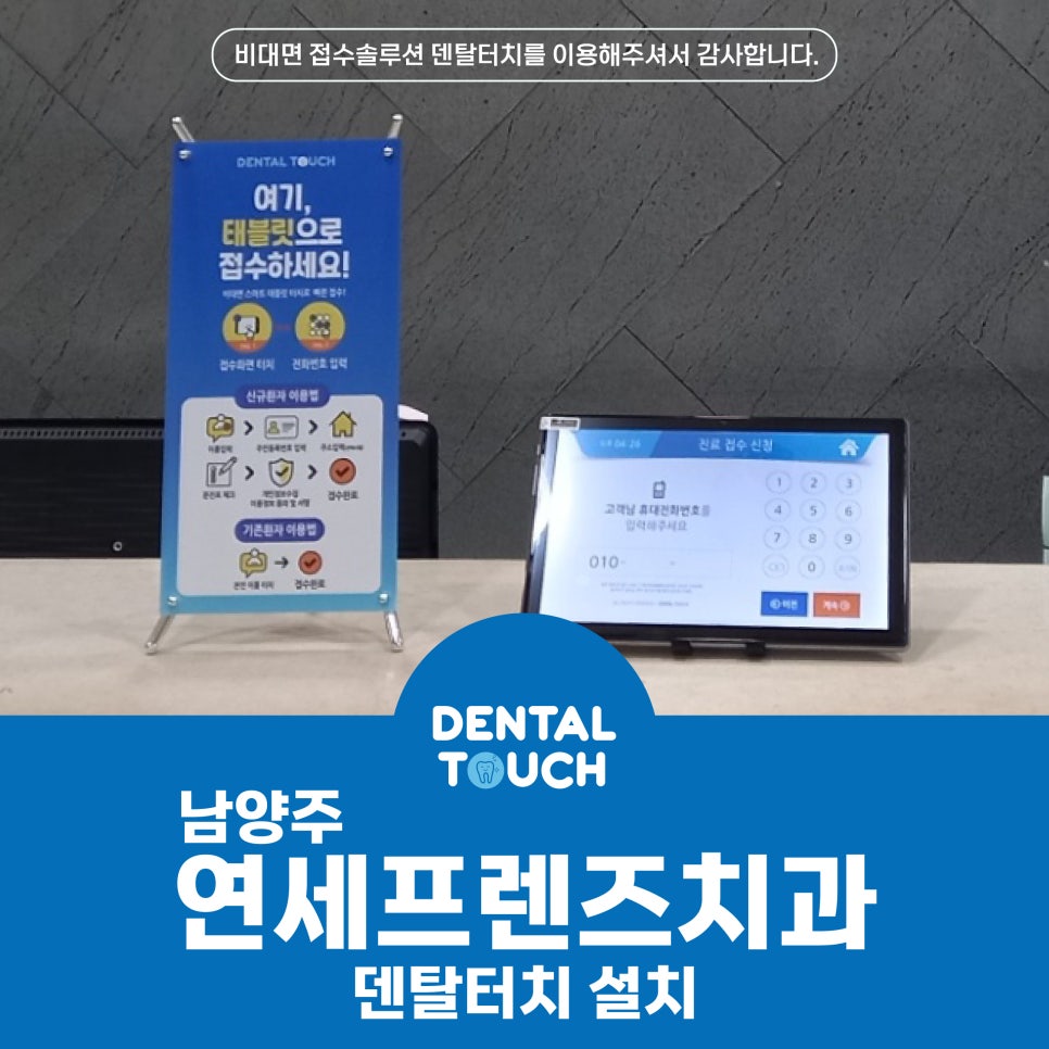 프렌즈치과 이미지