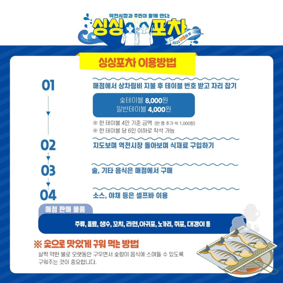 역전포차 이미지