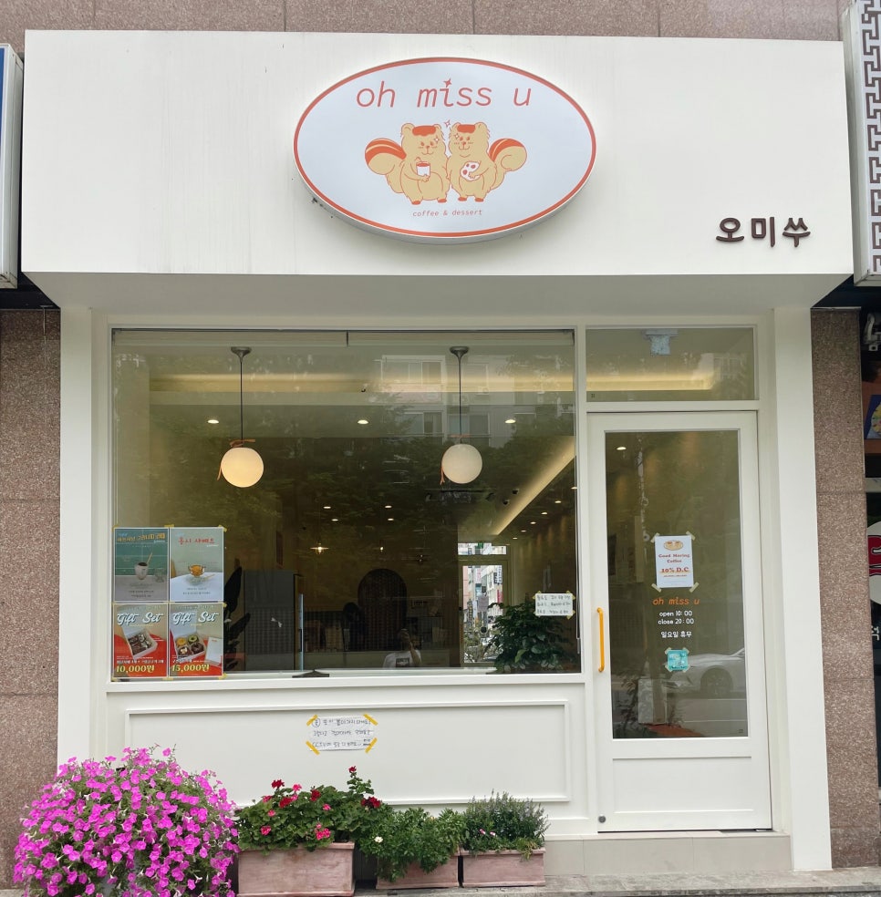 오미쑤 이미지