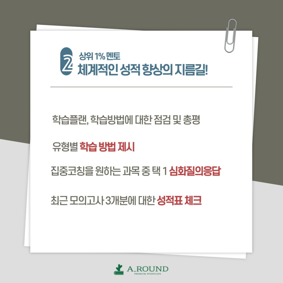 어라운드스터디 이미지
