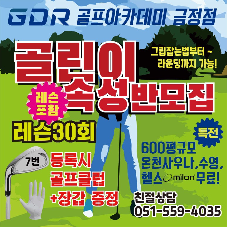 부산스쿠버아카데미 이미지