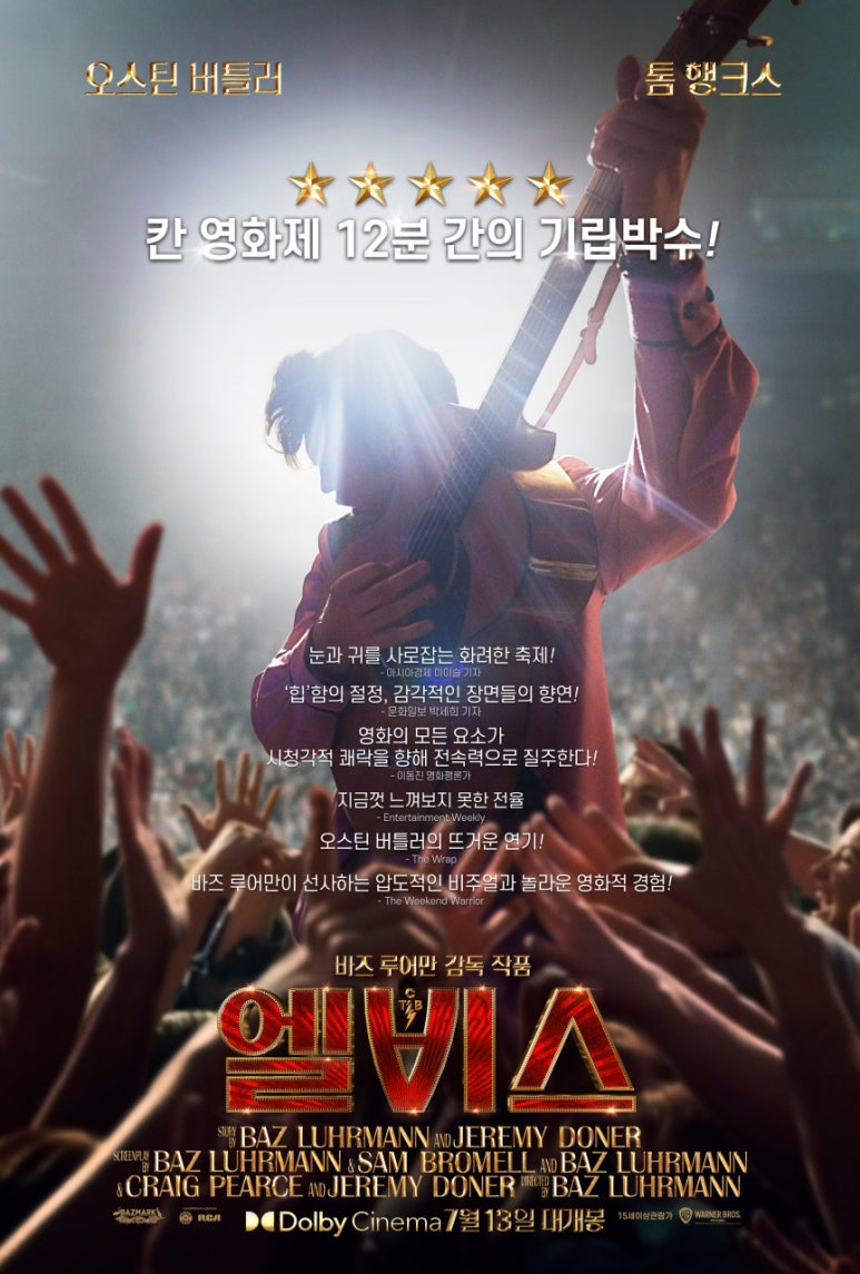 엘비스문화 이미지