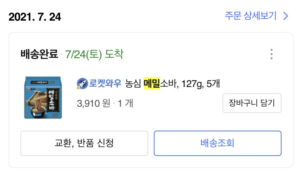 이가소바 이미지