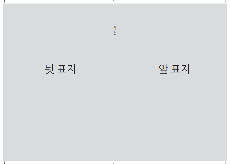 동방사 이미지